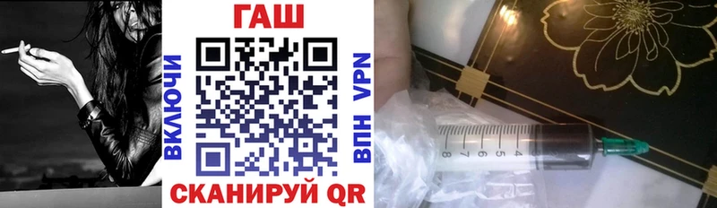 ГАШ VHQ  закладки  Севск 