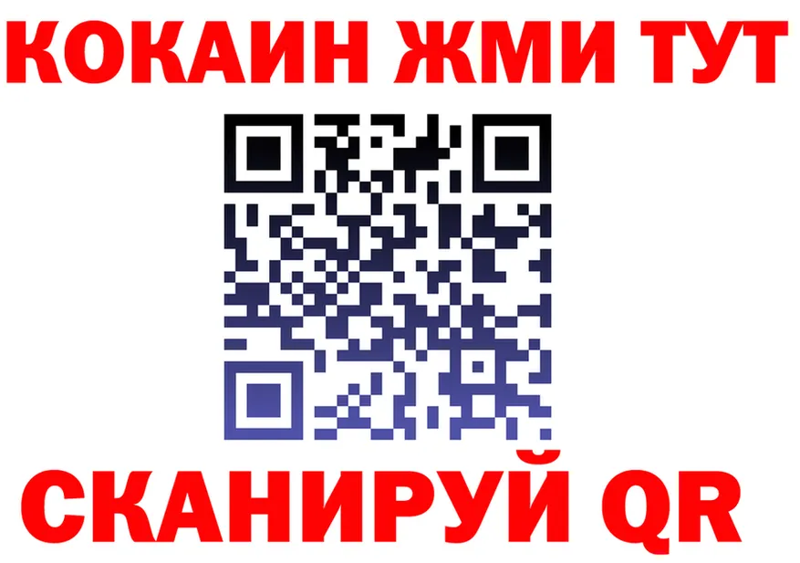 Cocaine Fish Scale сайт площадка mega Севск