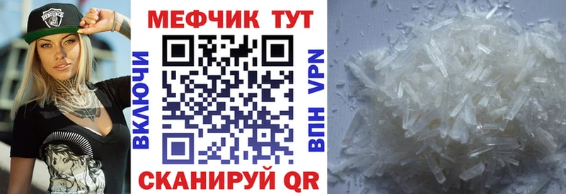 MEGA tor  Севск  Мефедрон кристаллы 