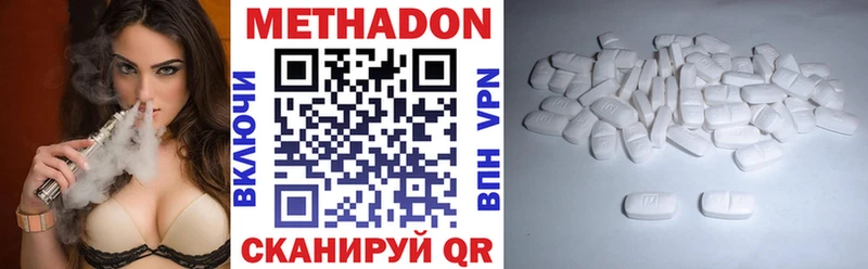 МЕТАДОН methadone  купить  цена  Севск 