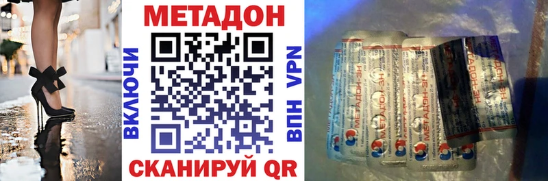 Метадон methadone Севск
