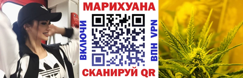 Канабис White Widow Севск